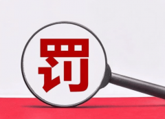 食物添加剂红曲米标注“开水冲泡食用” 山东荣