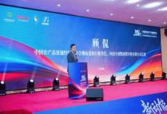  <strong>“2025品尝中国行</strong>